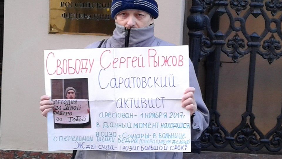 Заключенному активисту Сергею Рыжову требуется срочная операция: акция у Генпрокуратуры